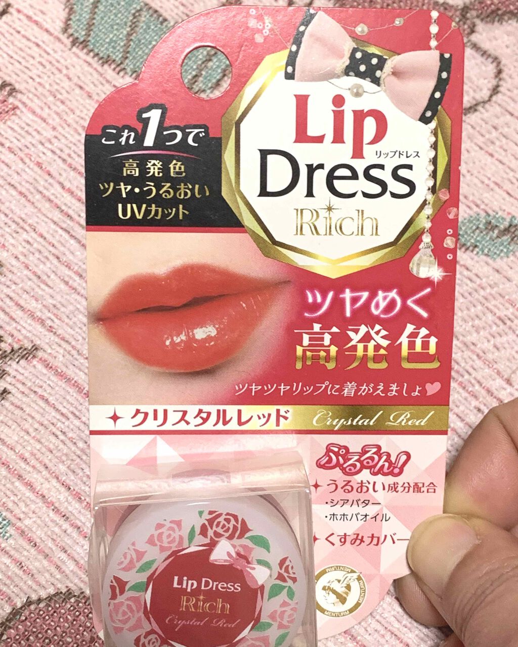 リップフォンデュ/メンソレータム/リップバームを使ったクチコミ（2枚目）