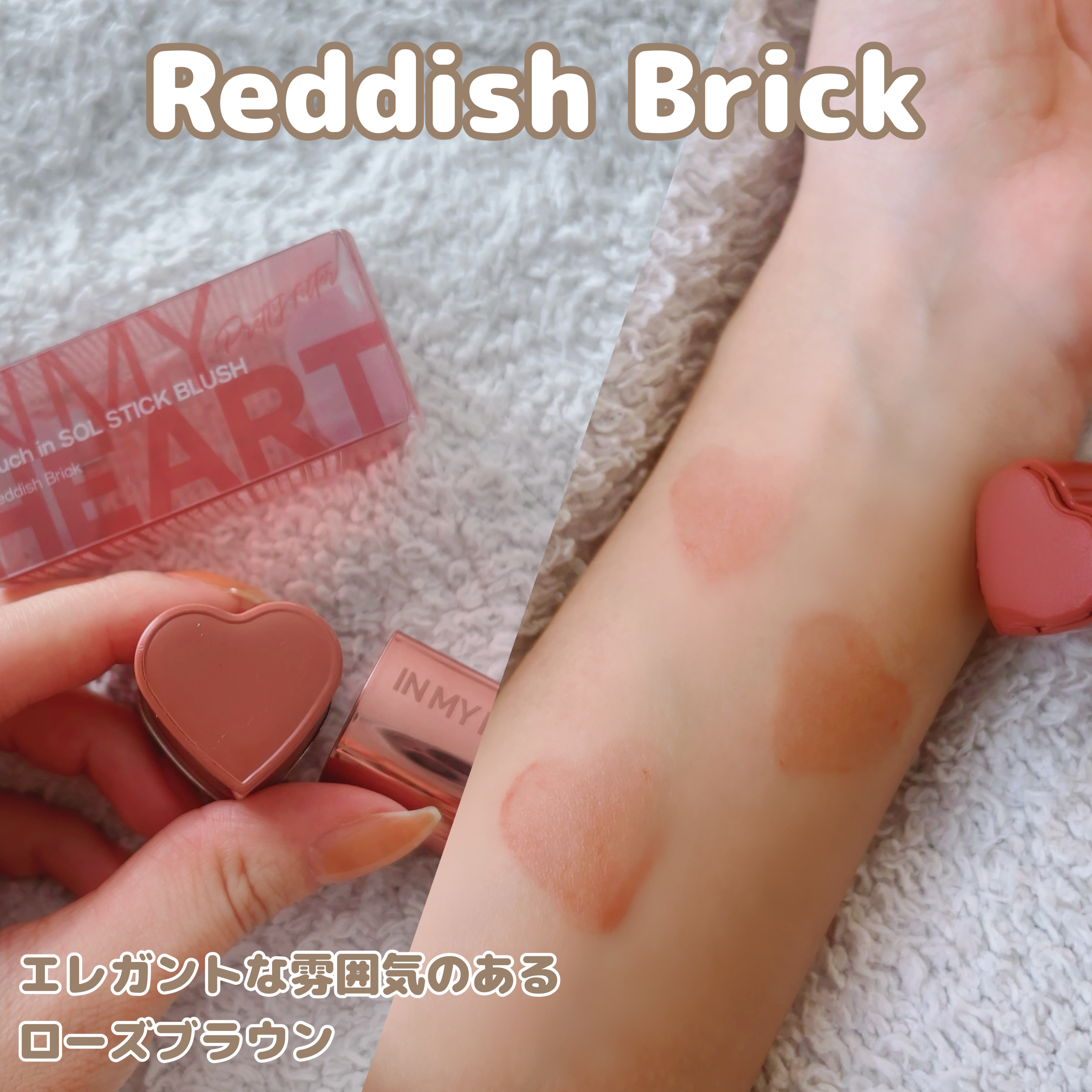 タッチインソール チークブラッシャー/touch in SOL /ジェル・クリームチークを使ったクチコミ（3枚目）