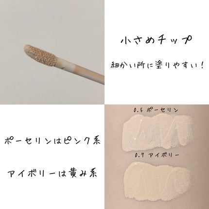 ロングラスティングチップコンシーラー/LUNA/リキッドコンシーラーを使ったクチコミ(3枚目)