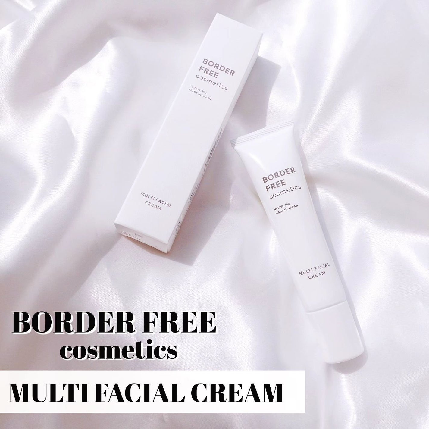 マルチフェイシャルクリーム/BORDER FREE cosmetics/フェイスクリームを使ったクチコミ(1枚目)