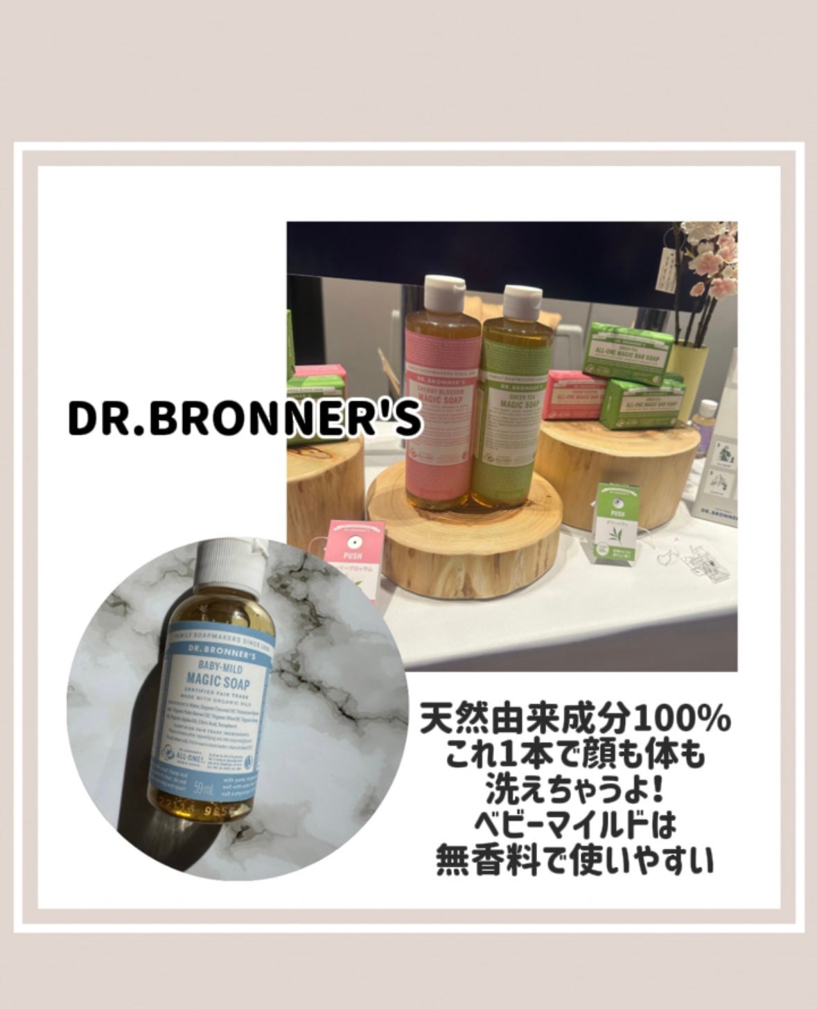 マジックソープ ベビーマイルド 無香料/ドクターブロナー/ボディソープを使ったクチコミ(5枚目)