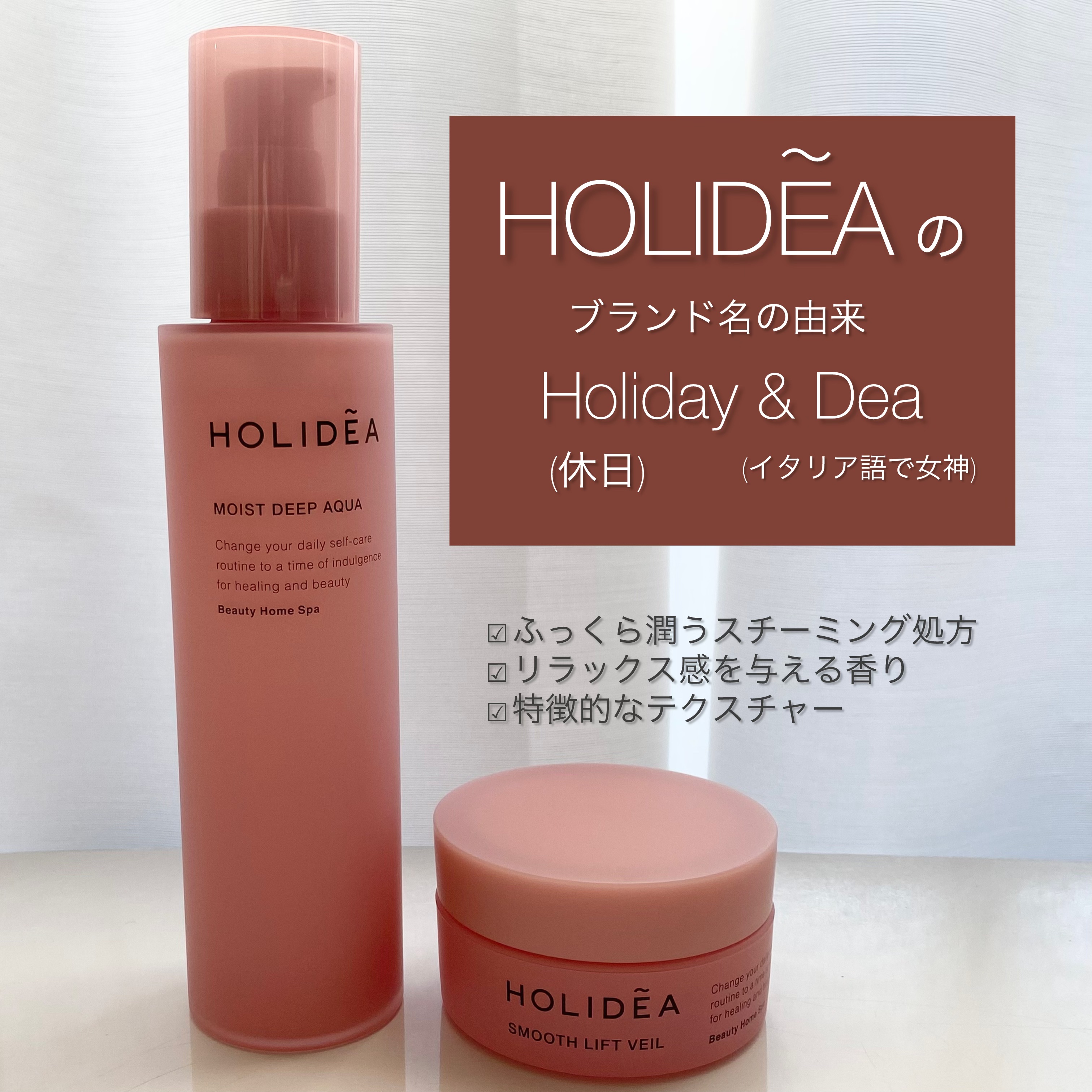 ホリーディア モイストディープアクア/HOLIDEA/化粧水を使ったクチコミ（2枚目）