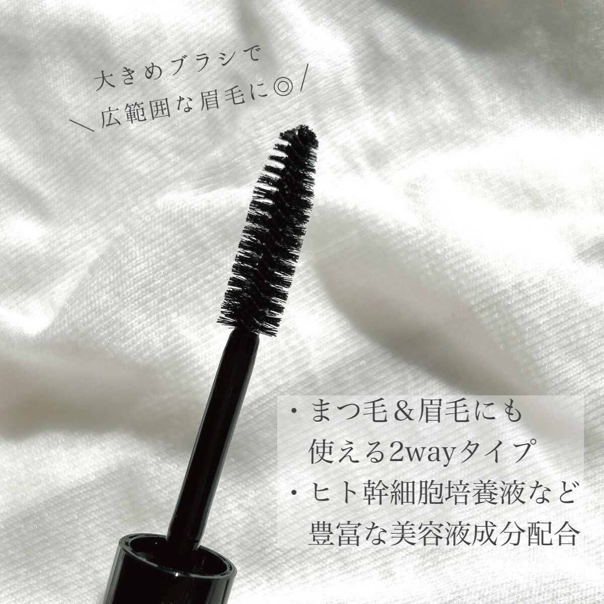 眉毛美容液/Dbe/まつげ美容液を使ったクチコミ(2枚目)