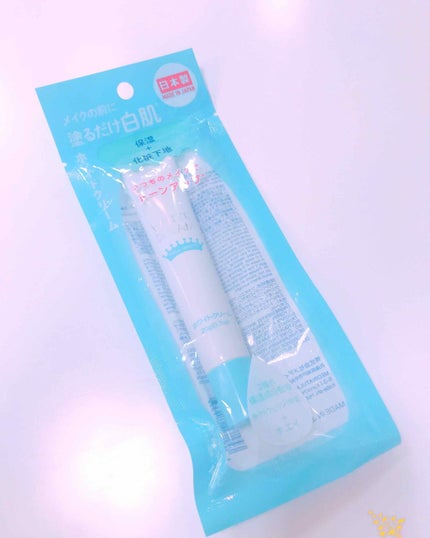 日本製ホワイトクリームD/DAISO/化粧下地を使ったクチコミ(1枚目)