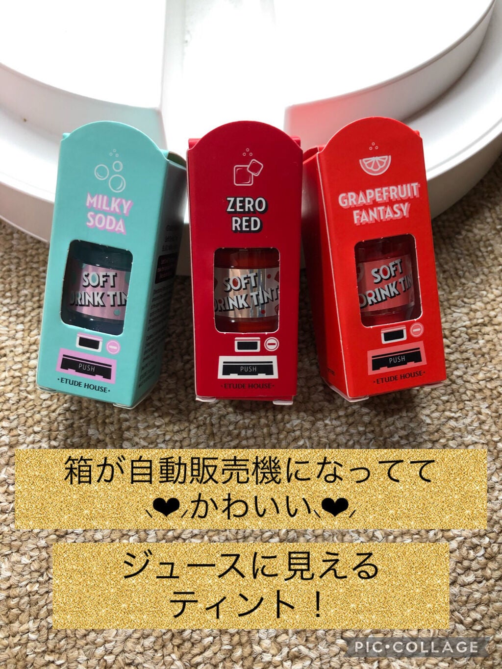 ソフトドリンクティント/ETUDE/リップグロスを使ったクチコミ(1枚目)