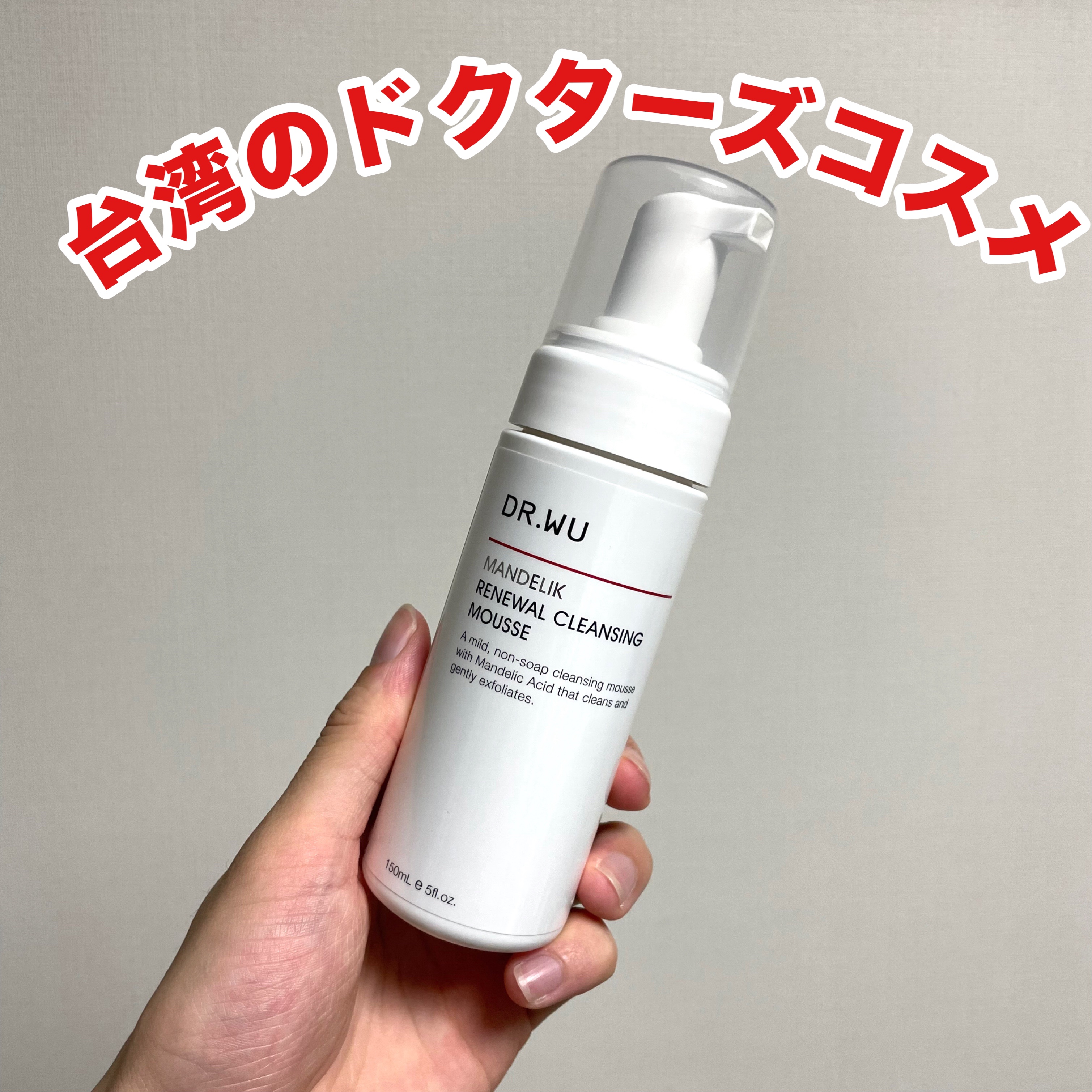 DR.WU マンデリック セラム & 洗顔セット Amazon.co.jp: DR.WU