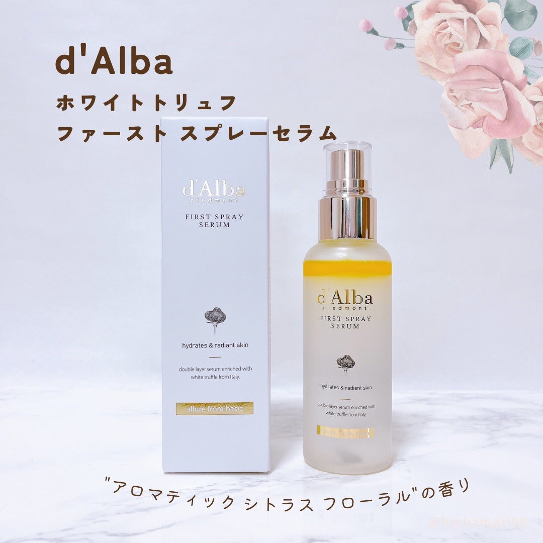 ダルバ ホワイトトリュフファーストスプレーセラム/ダルバ/ミスト状化粧水を使ったクチコミ(2枚目)