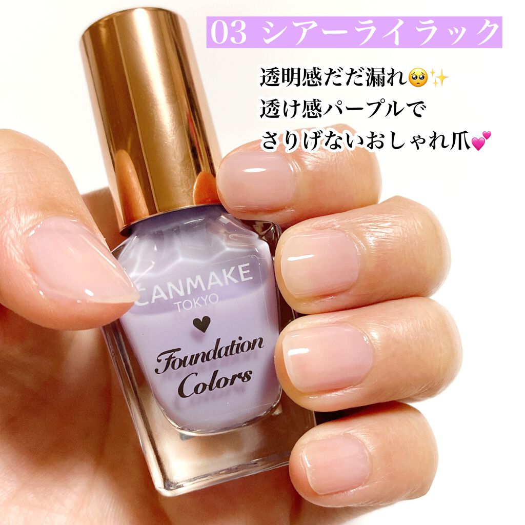 ファンデーションカラーズ/キャンメイク/マニキュアを使ったクチコミ(4枚目)