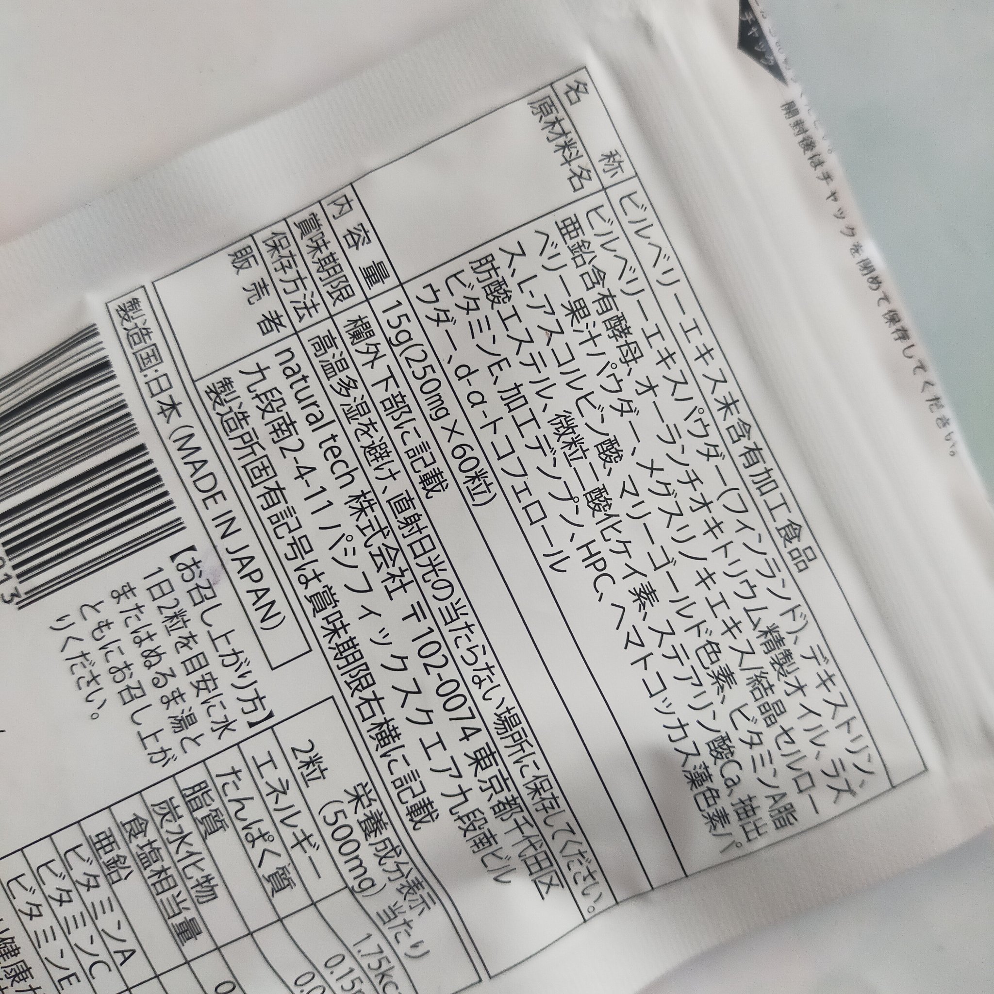 Eyepa/rimenba/健康サプリメントを使ったクチコミ（3枚目）