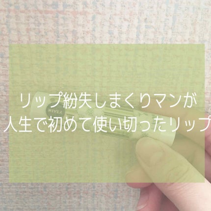 ニベア ディープモイスチャーリップ/ニベア/リップクリームを使ったクチコミ(1枚目)