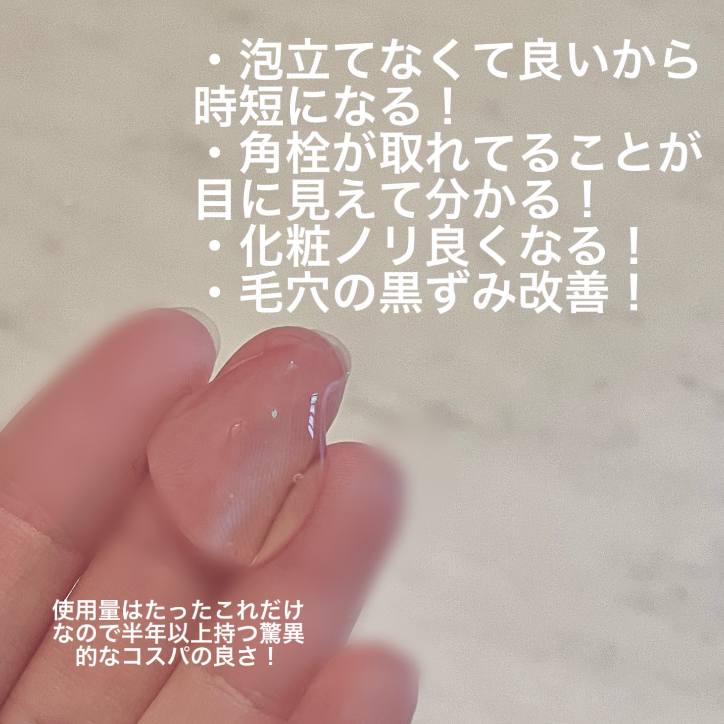 スムージングジェルウォッシュ/LUNASOL/その他洗顔料を使ったクチコミ（2枚目）