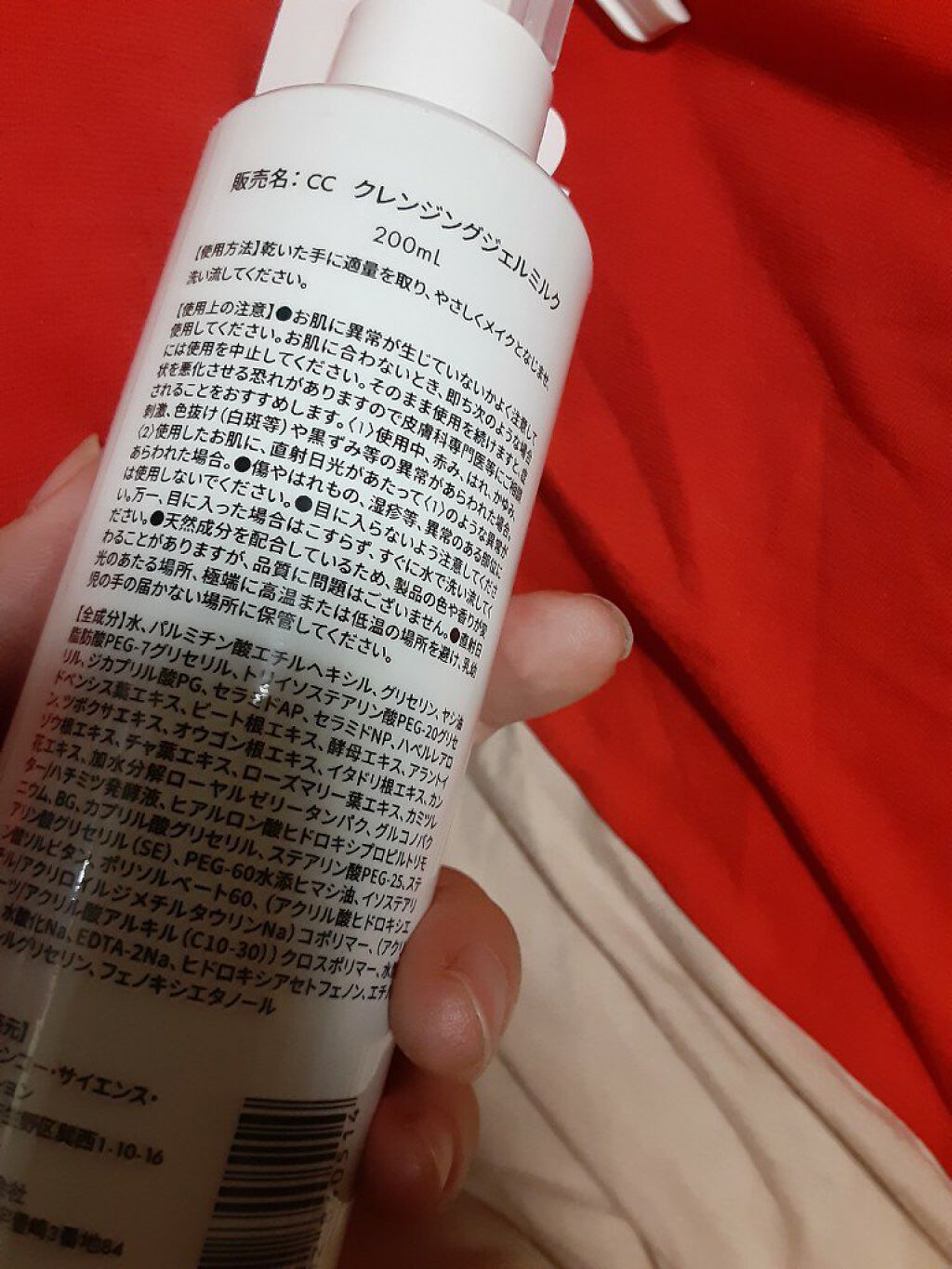 クレンジングジェルミルク/BiBika/ミルククレンジングを使ったクチコミ(2枚目)