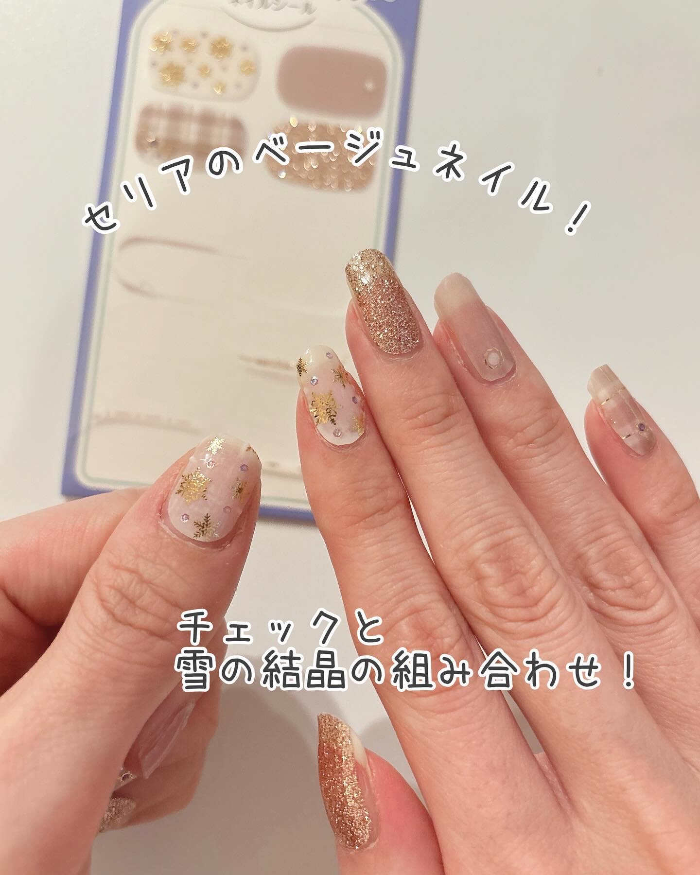 ジェルネイルシール/キャンドゥ/ネイルシールを使ったクチコミ（3枚目）