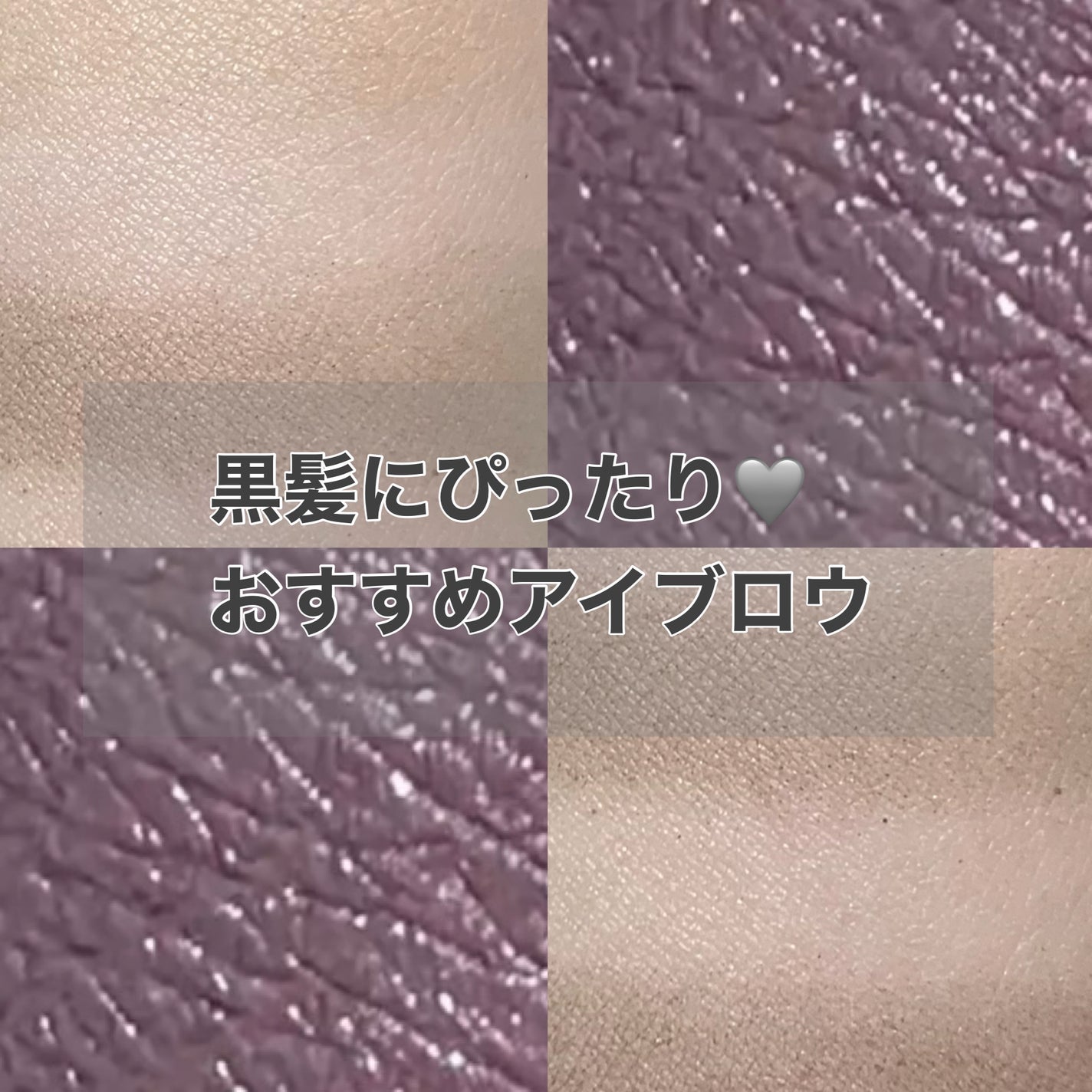 カラーリングアイブロウ/ヘビーローテーション/眉マスカラを使ったクチコミ(1枚目)