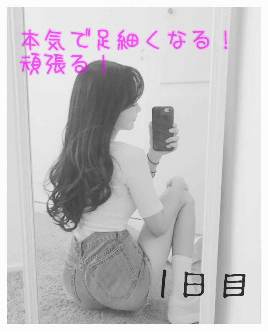 おとは on LIPS 「今日から本気で足細くなるように頑張ります!メニュー1自転車空中..」(1枚目)