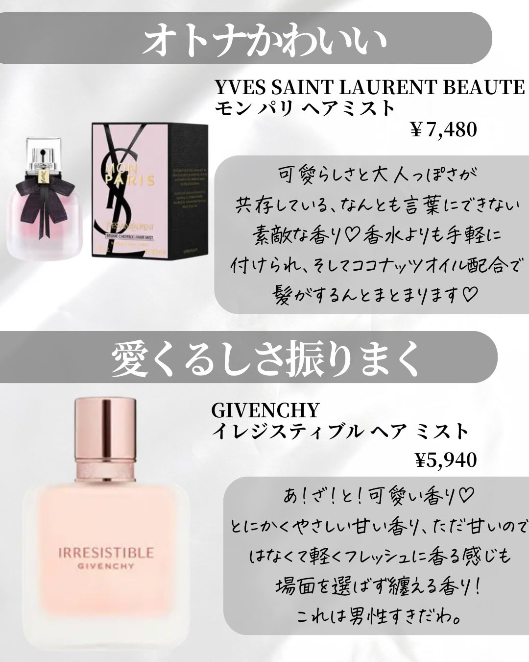 Lien on LIPS 「香水級ヘアミスト🌟まとめ🧸------------------..」(3枚目)