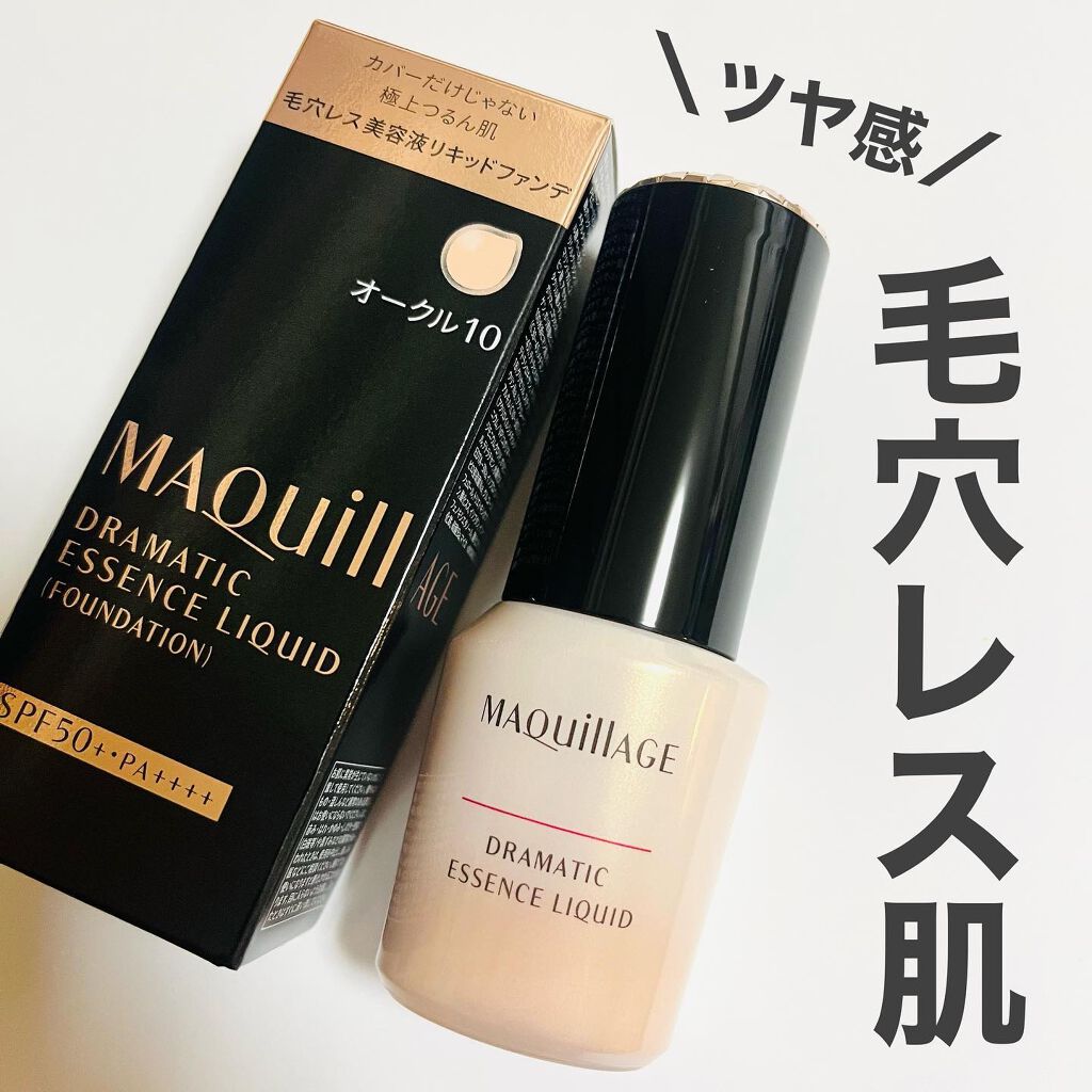 ドラマティックエッセンスリキッド/マキアージュ/リキッドファンデーションを使ったクチコミ(1枚目)
