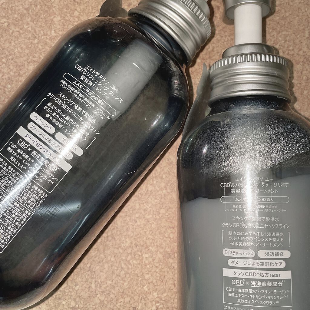 エイトザタラソ ユー CBD＆リフレッシング クレンズ 美容液シャンプー／CBD＆バランシング ダメージリペア 美容液ヘアトリートメント/エイトザタラソ/市販シャンプーを使ったクチコミ（2枚目）