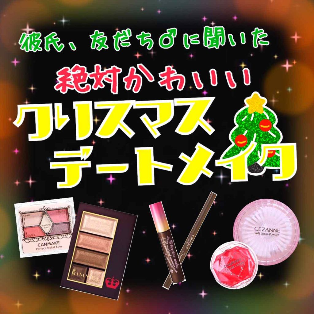 ロング&カールマスカラ アドバンストフィルム/ヒロインメイク/マスカラを使ったクチコミ(1枚目)