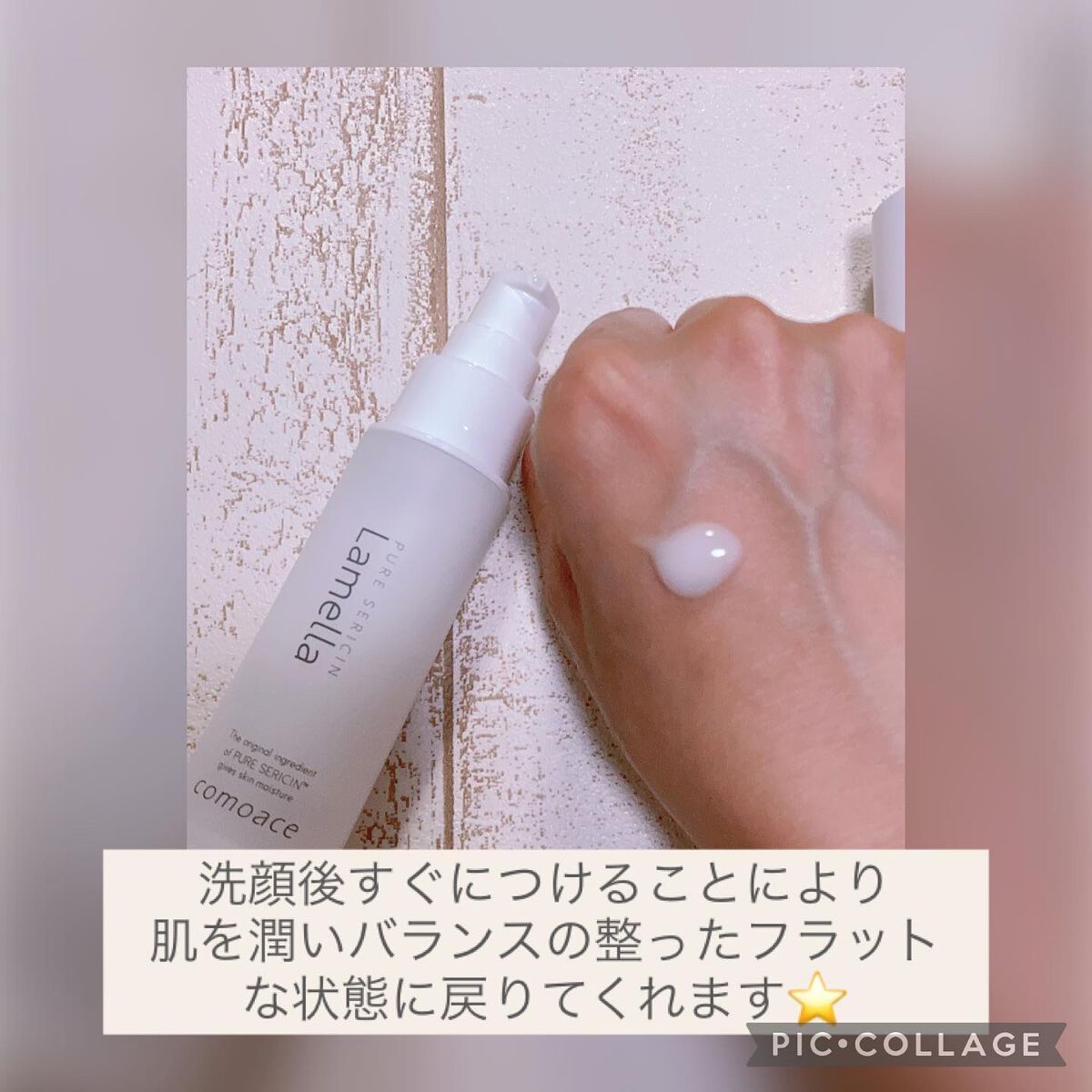 ラメラエッセンス/コモエース/ブースター・導入液を使ったクチコミ（3枚目）