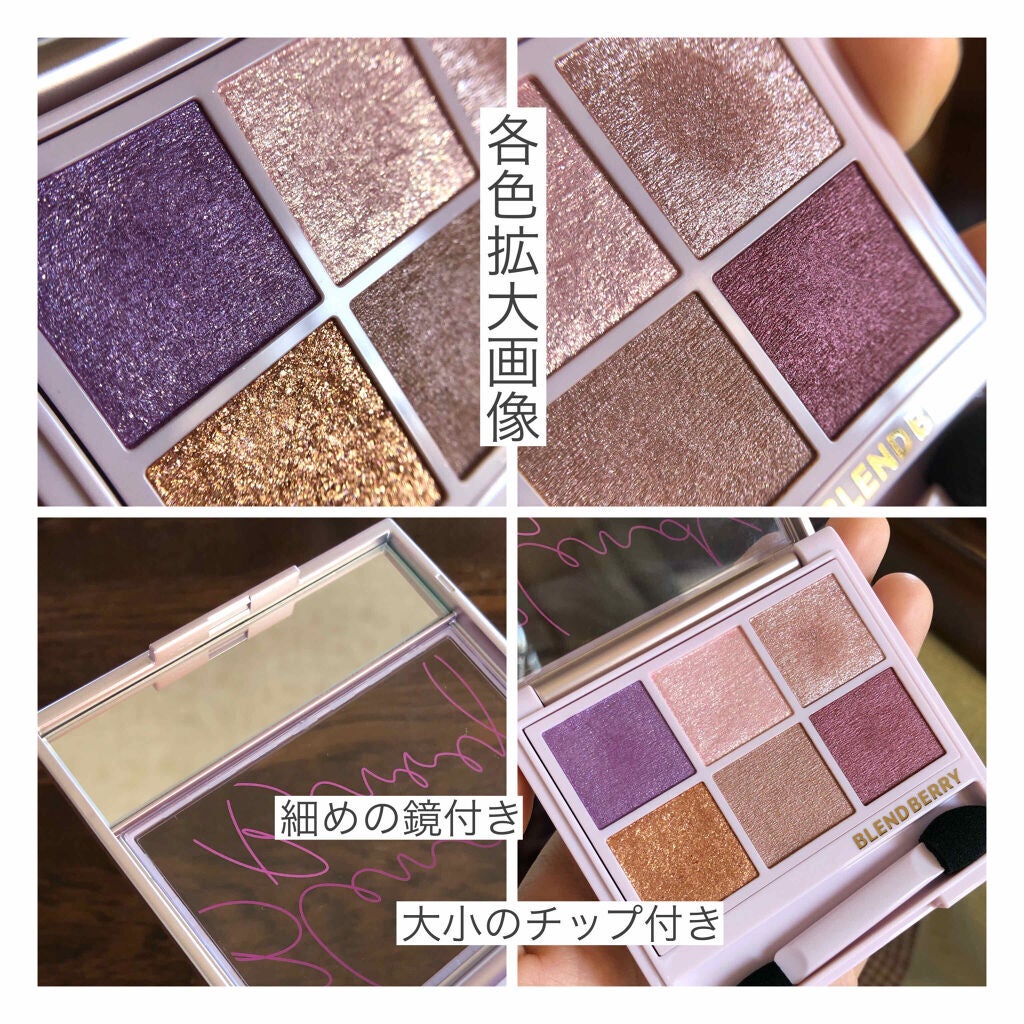 オーラクリエイション/BLEND BERRY/アイシャドウパレットを使ったクチコミ(3枚目)