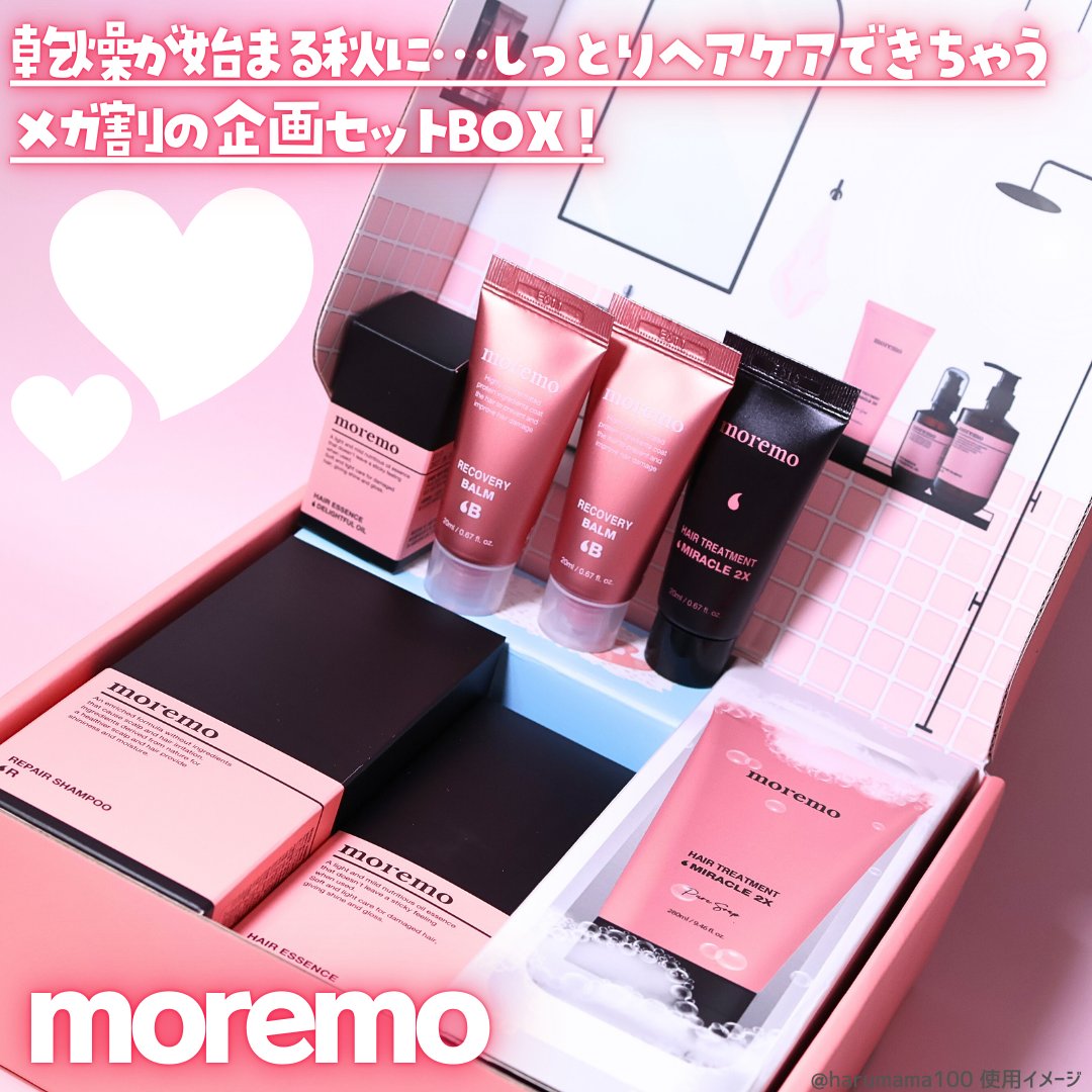 リペアシャンプーR/moremo/市販シャンプーを使ったクチコミ（2枚目）