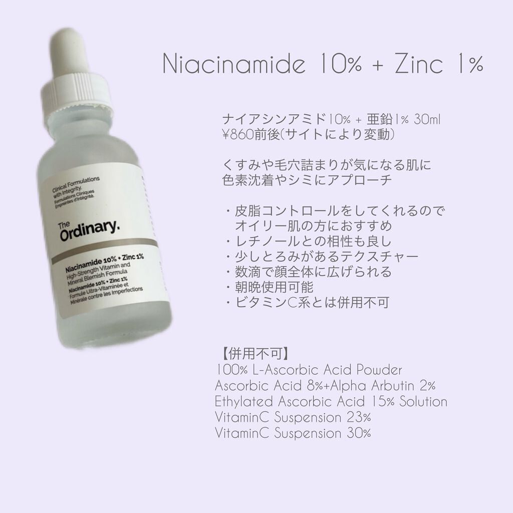 Cサスペンション23+HAスフィア2フェイスクリーム/The Ordinary/美容液を使ったクチコミ（3枚目）