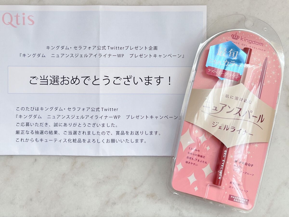 ニュアンスジェルアイライナーWP ラズベリーブラウン/キングダム/ジェルアイライナーを使ったクチコミ（3枚目）