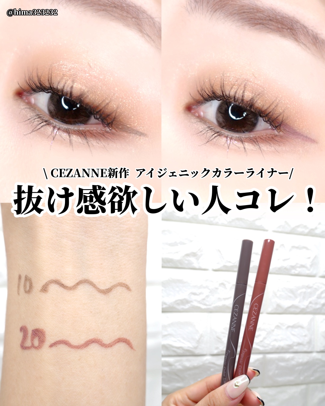 アイジェニックカラーライナー/CEZANNE/アイライナーを使ったクチコミ（1枚目）