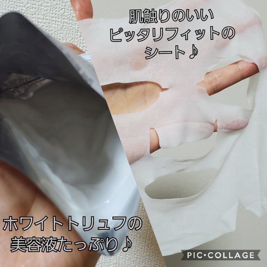 ホワイトトリュフナリシングトリートメントマスク/ダルバ/シートマスク・パックを使ったクチコミ（2枚目）