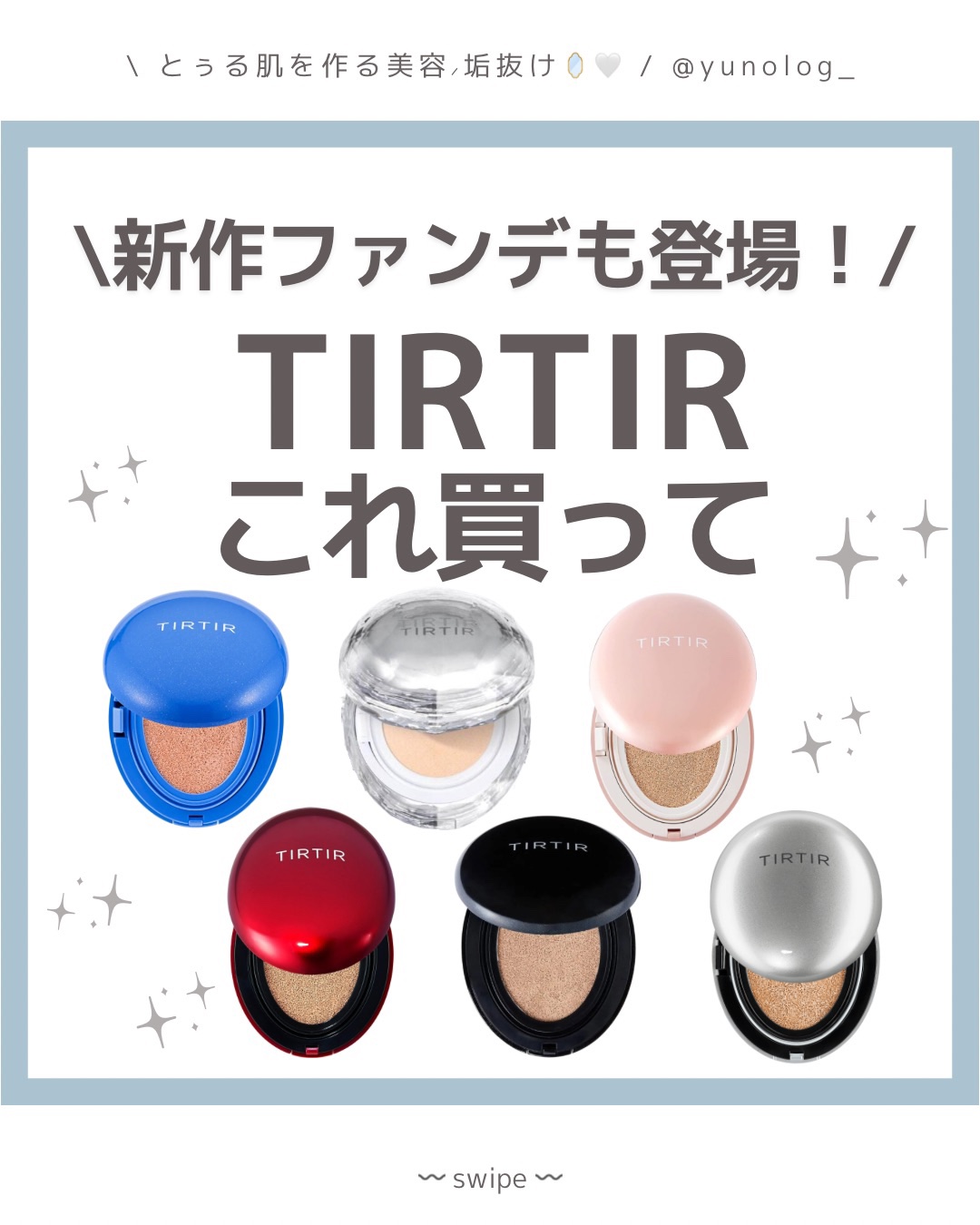 マスクフィットオールカバークッション/TIRTIR(ティルティル)/クッションファンデーションを使ったクチコミ（1枚目）