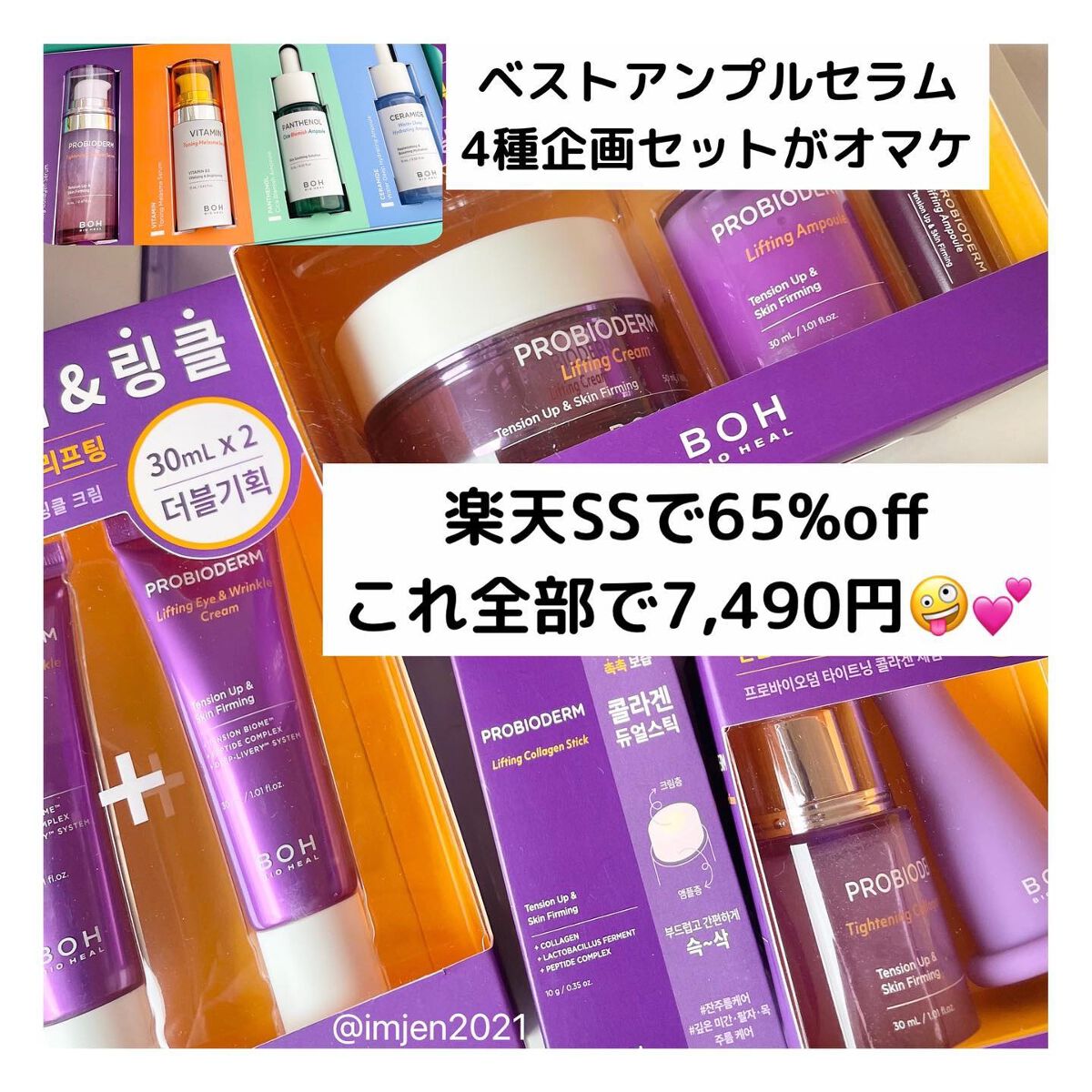 プロバイオダーム リフティング クリーム/BIOHEAL BOH/フェイスクリームを使ったクチコミ(1枚目)