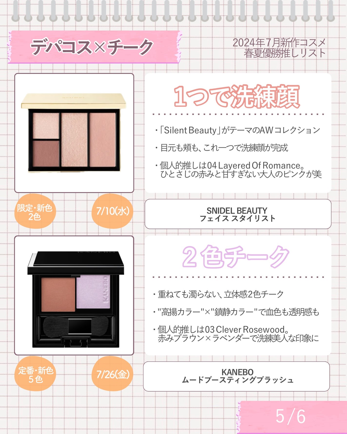 フェイス スタイリスト/SNIDEL BEAUTY/アイシャドウパレットを使ったクチコミ(6枚目)