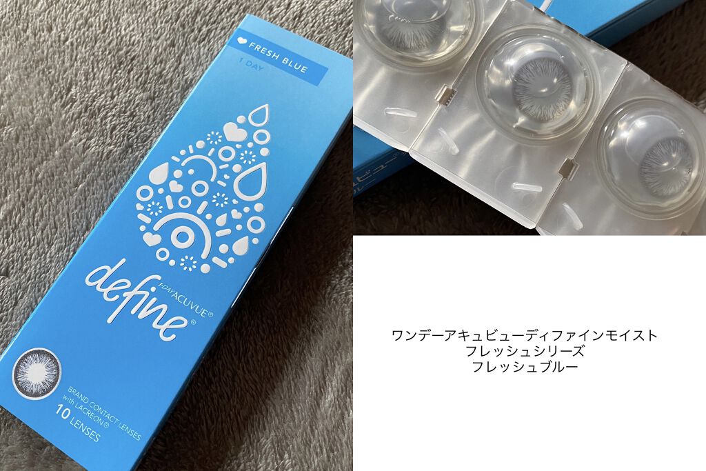 ワンデーアキュビュー®ディファイン®モイスト®　<フレッシュシリーズ>/アキュビュー® ディファイン®/ワンデー（１DAY）カラコンを使ったクチコミ（1枚目）