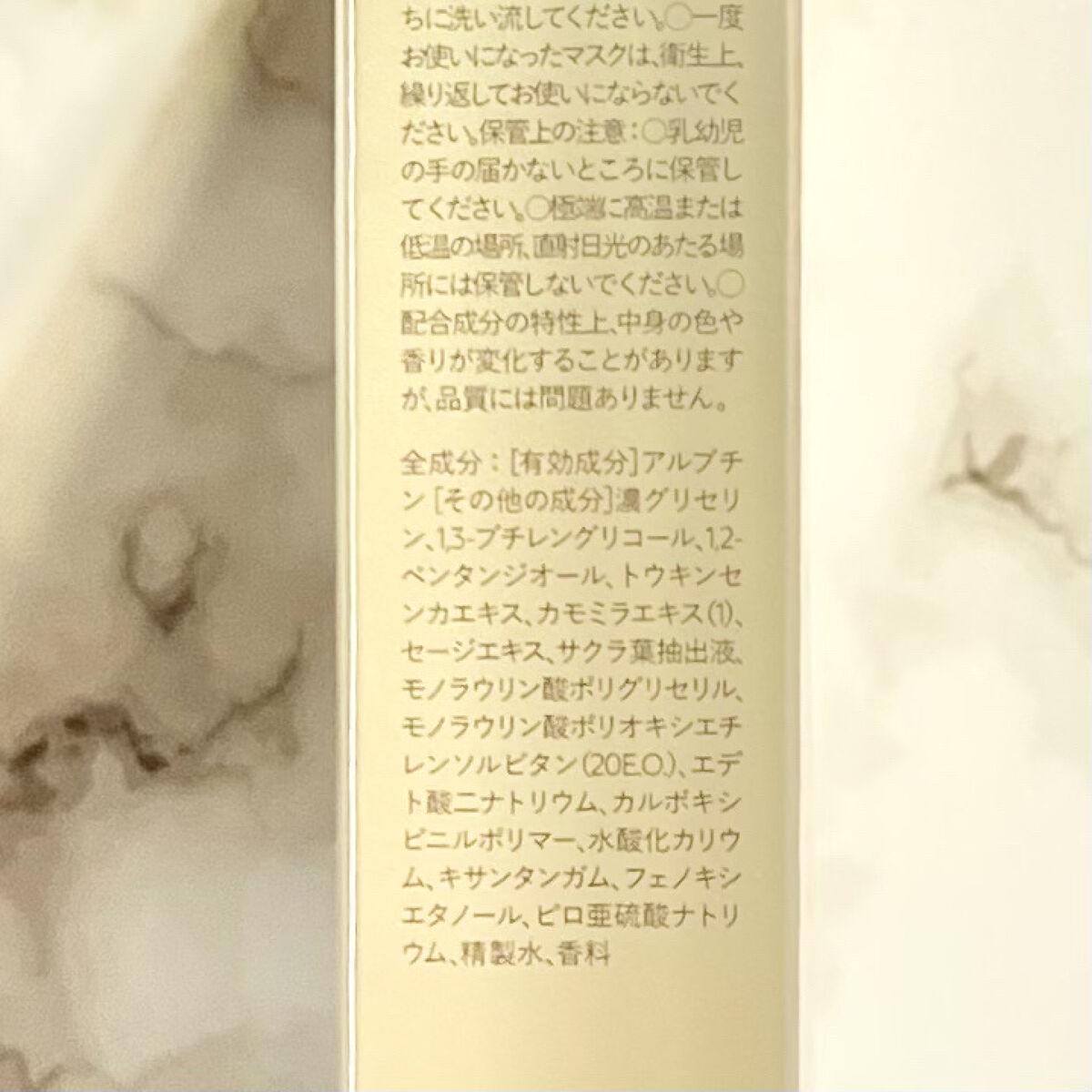 Bright ホワイト メラノリーチ エッセンス マスク/Ｎ organic/シートマスク・パックを使ったクチコミ（2枚目）