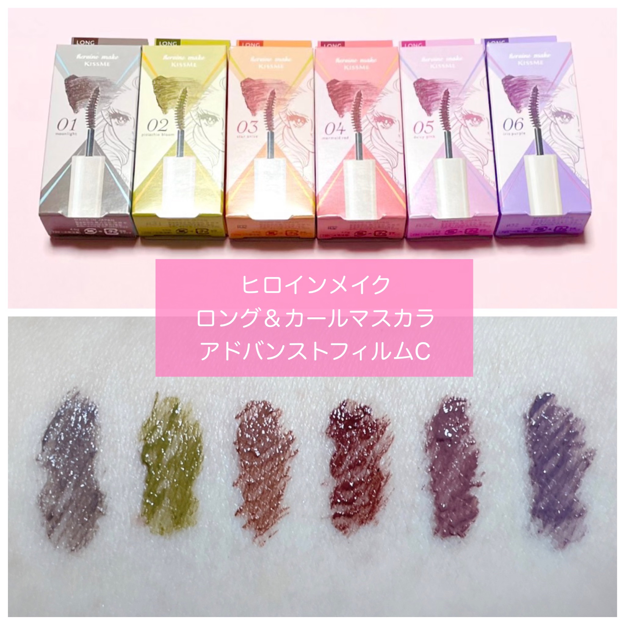 ロング＆カールマスカラ アドバンストフィルムC 06 アイリスパープル/ヒロインメイク/マスカラを使ったクチコミ（1枚目）