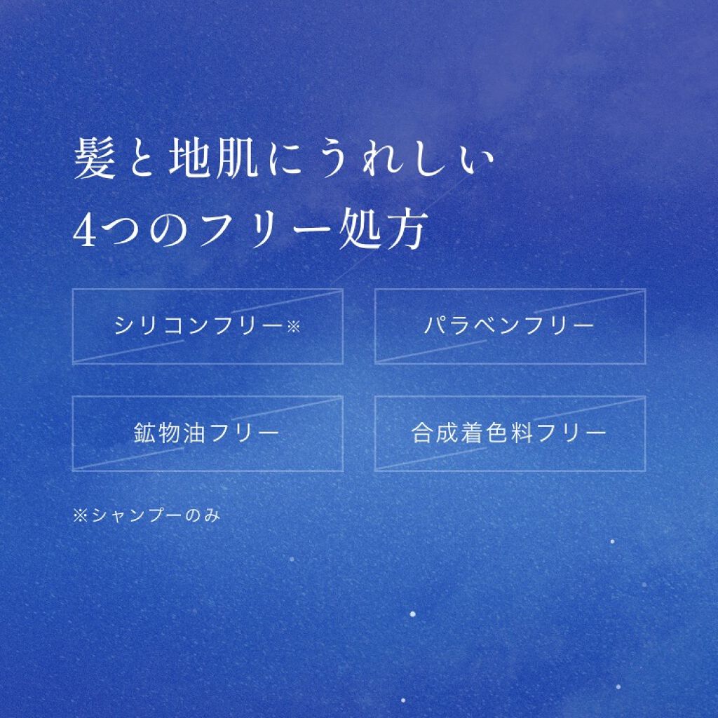 カームナイトリペアシャンプー／トリートメント/YOLU/市販シャンプーを使ったクチコミ（3枚目）