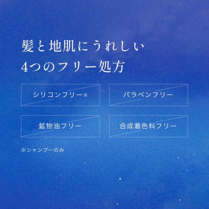 カームナイトリペアシャンプー/トリートメント/YOLU/市販シャンプーを使ったクチコミ(3枚目)