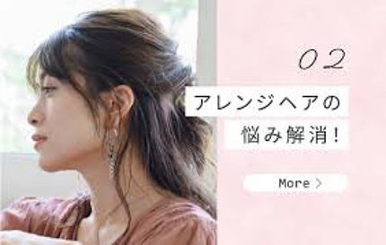 ニュアンシア まとめ髪アレンジ ミルクジュレ/柳屋/ヘアジェルを使ったクチコミ(4枚目)