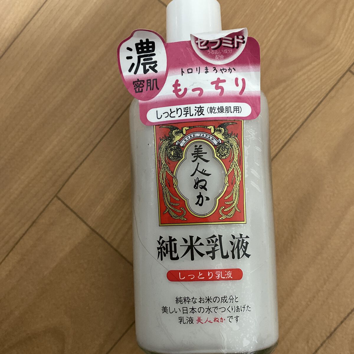 純米乳液 しっとり乳液/美人ぬか/乳液を使ったクチコミ（1枚目）