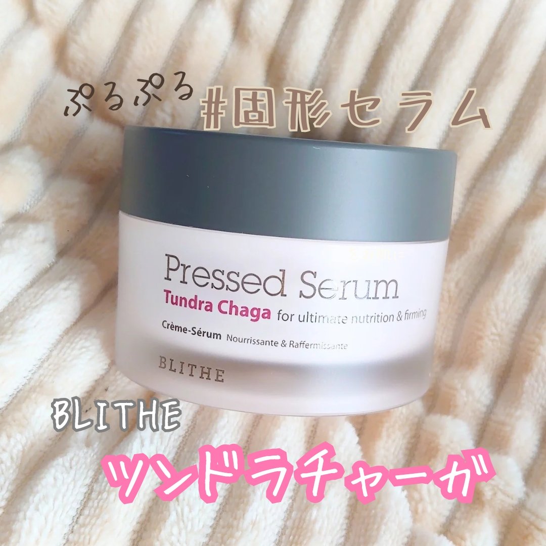 Pressed Serum Tundra chaga/BLITHE/美容液を使ったクチコミ（1枚目）