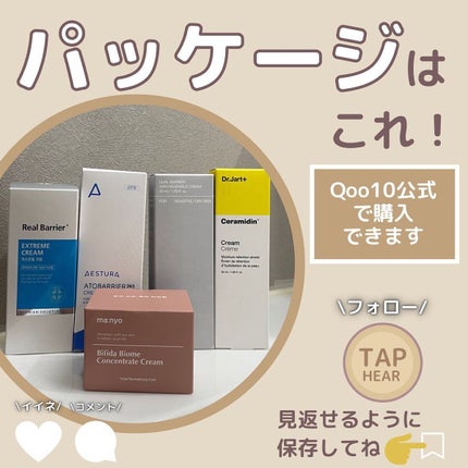 セラマイディンクリーム/Dr.Jart+/フェイスクリームを使ったクチコミ(9枚目)