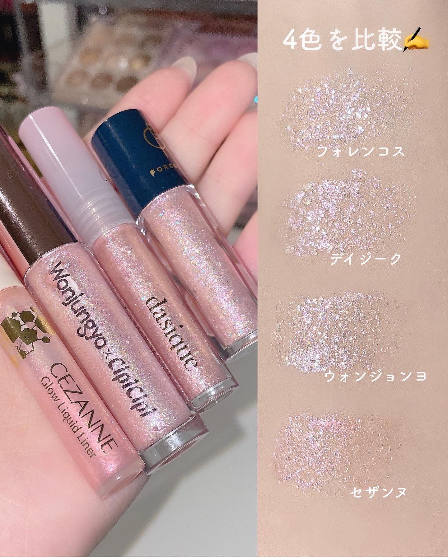 ティアグリッジー 04 ピンクダイヤ/フォレンコス/ジェル・クリームアイシャドウを使ったクチコミ（2枚目）