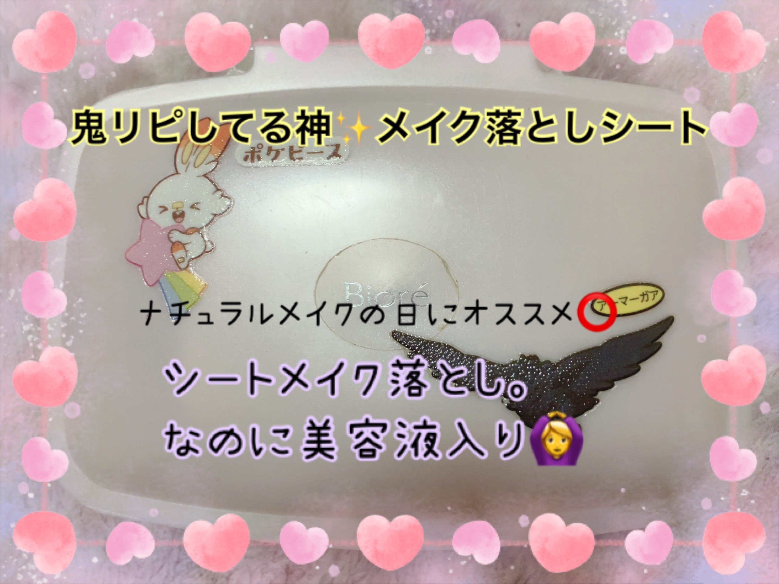 ふくだけコットン うるおいリッチ うるっとモイスト 本体 44枚/ビオレ/クレンジングシートを使ったクチコミ（1枚目）