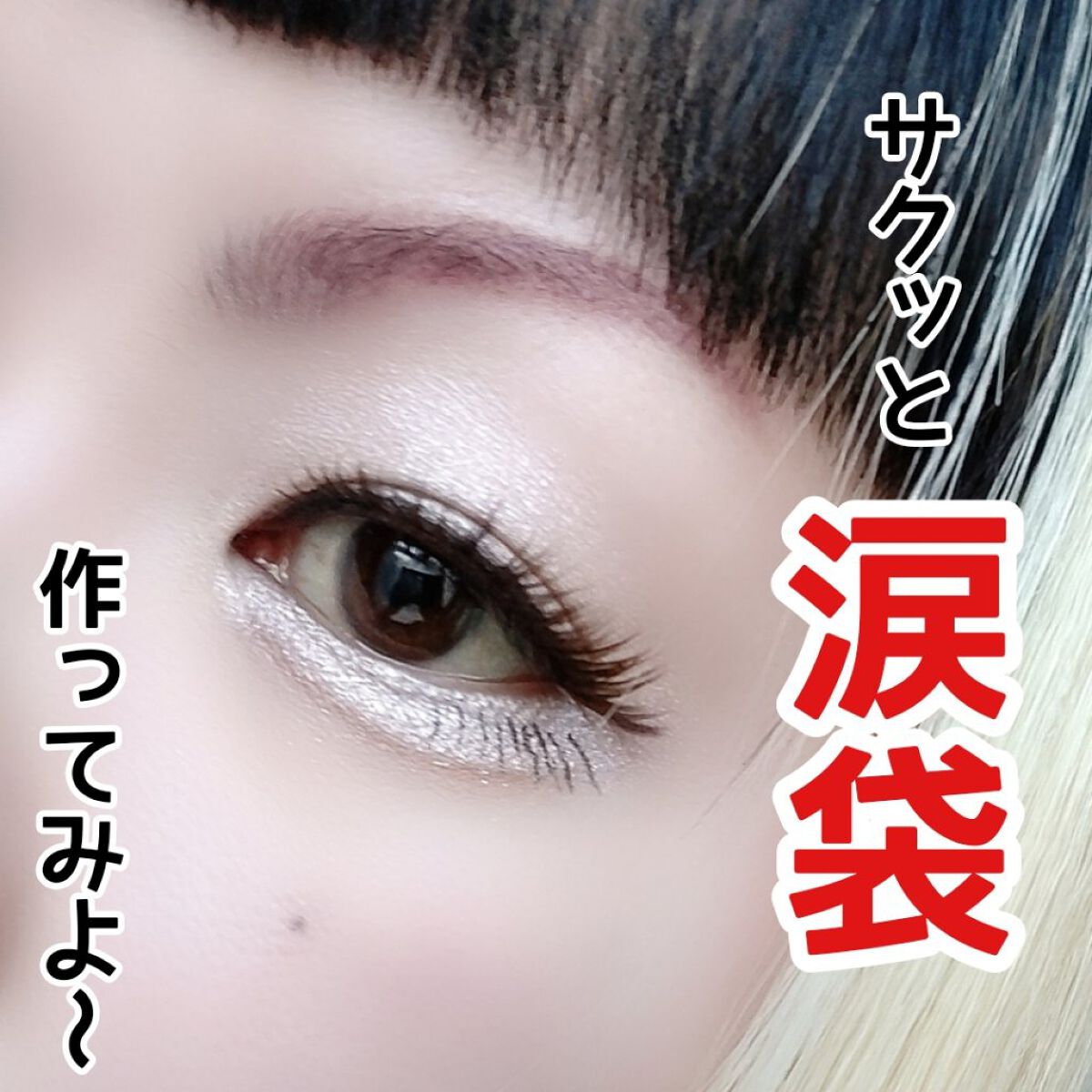 描くふたえアイライナー/CEZANNE/リキッドアイライナーを使ったクチコミ（1枚目）