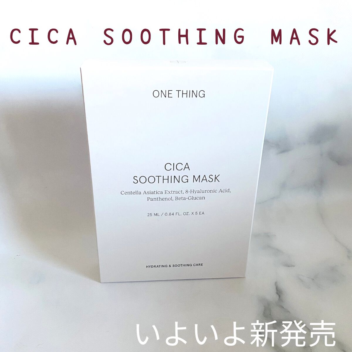 CICAスージングマスク/ONE THING/シートマスク・パックを使ったクチコミ(1枚目)