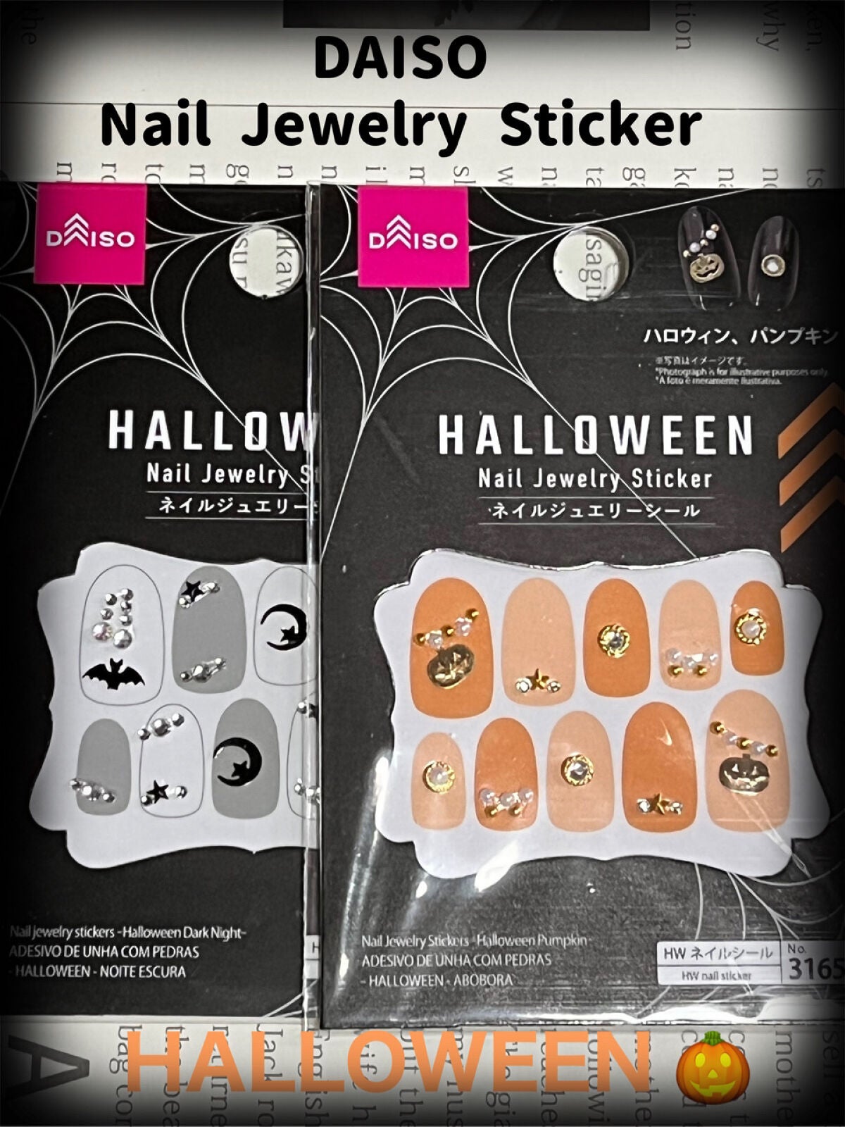 ネイルステッカー/DAISO/ネイルチップ・パーツを使ったクチコミ(1枚目)