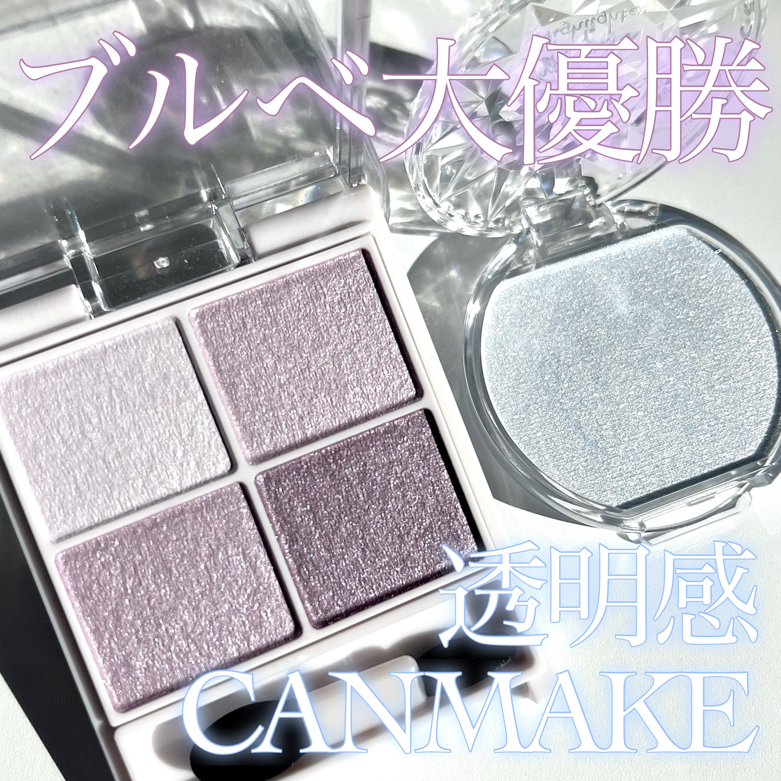 シルキースフレアイズ/キャンメイク/アイシャドウパレットを使ったクチコミ（1枚目）