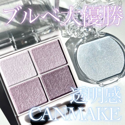 シルキースフレアイズ/キャンメイク/アイシャドウパレットを使ったクチコミ(1枚目)