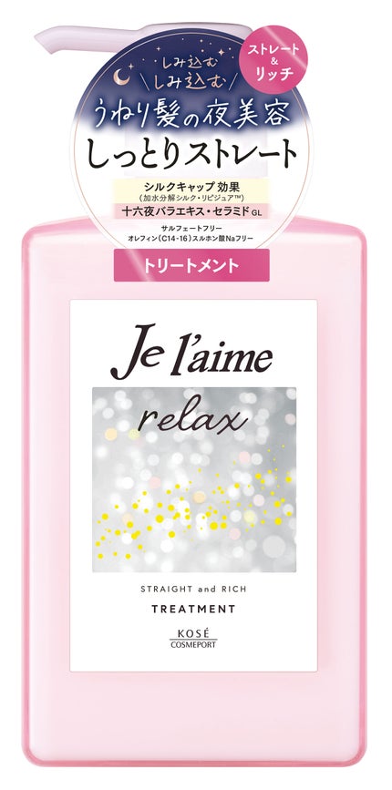 ヘアトリートメント本体 480ml